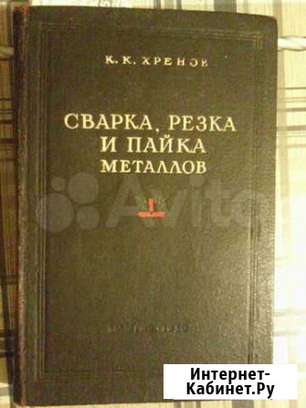 Сварка,резка,пайка - металлов Котлас - изображение 1