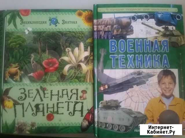 Познавательные книги Чита - изображение 1