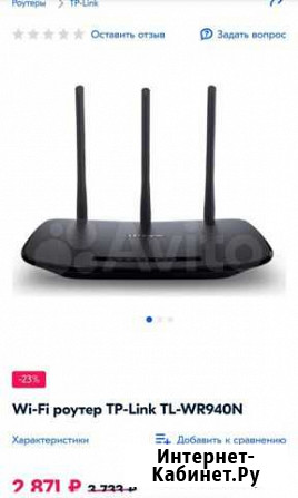 Wifi роутер tp-link Петрозаводск - изображение 1