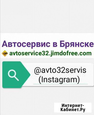 Ремонт:ходовой-подвески,глушителя,кузова,покраска Брянск - изображение 1