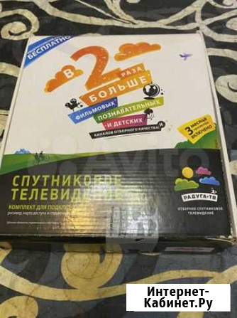 Комплект спутникового тв Иркутск - изображение 1