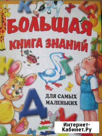 3 развивающие книги для дошкольников Ижевск - изображение 1