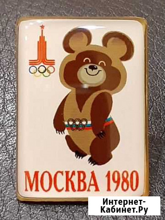 Олимпиада 80. Мишка олимпийский. Есть опт Нефтеюганск - изображение 1