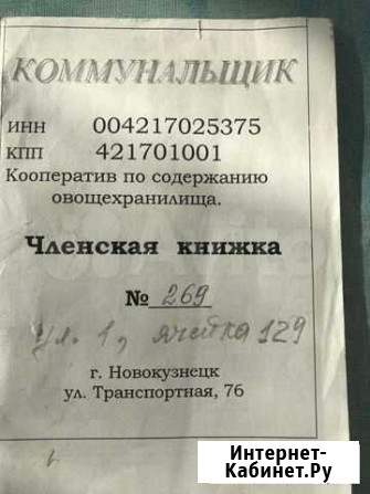 Погреб на транспортной Новокузнецк - изображение 1
