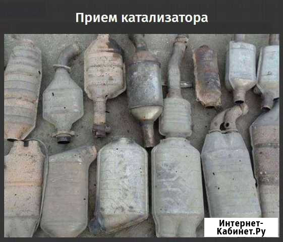 Прием катализаторов удаление катализатора чиптюнин Казань - изображение 1