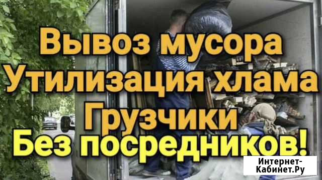 Вывоз строй. мусора, старой мебели Волгоград - изображение 1