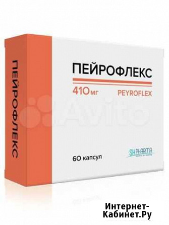 Пейрофлекс, капсулы 410 мг, 60 шт. бад Тверь - изображение 1