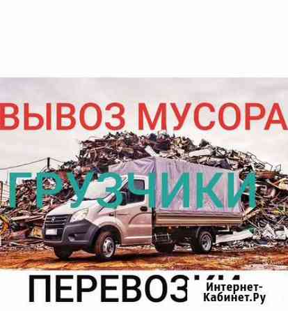 Вывоз мусора Батайск