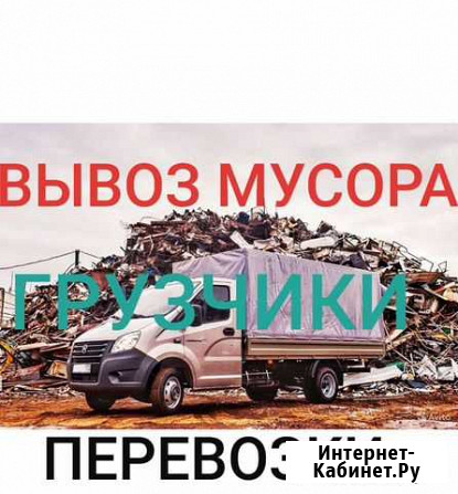 Вывоз мусора Батайск - изображение 1