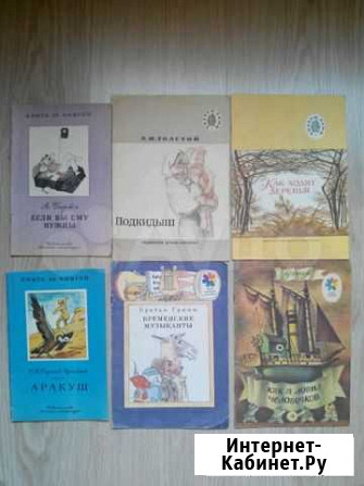 Книги для детей. СССР Уфа - изображение 1