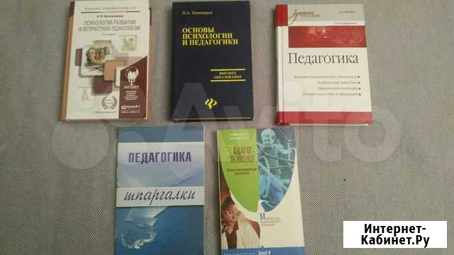 Книги Красногорск - изображение 1