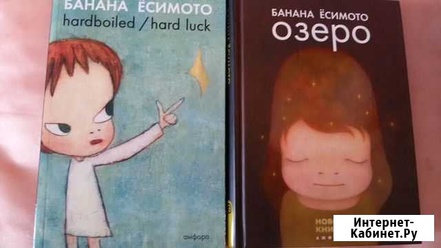 Банана Ёсимото Екатеринбург - изображение 1