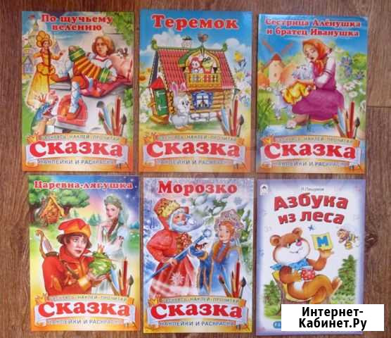 Книги детские с наклейками Владимир - изображение 1