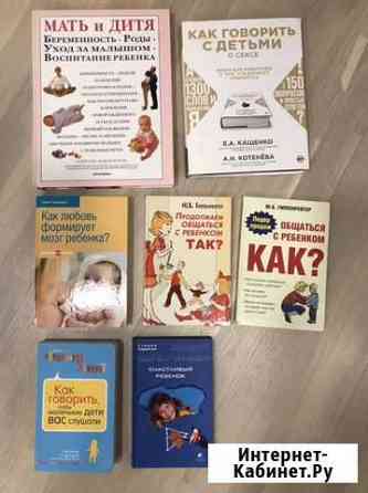 Книги о детях, детской психологии Санкт-Петербург