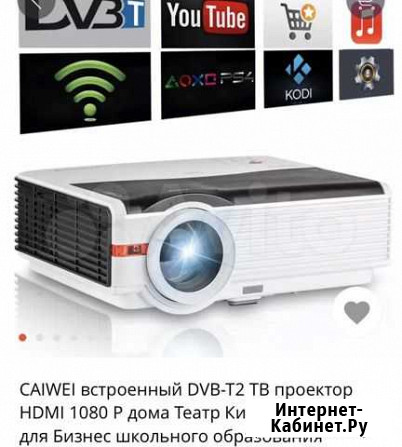 Проектор Ульяновск - изображение 1