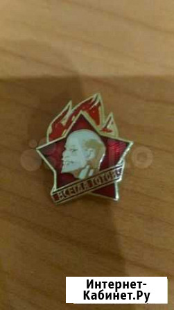 Значок пионерский Казань - изображение 1