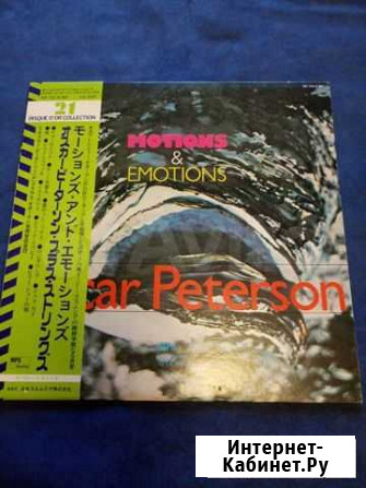 Oscar Peterson motion & emotions. NM, Obi, insert Екатеринбург - изображение 1