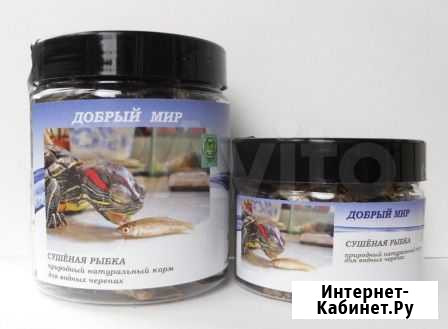 Корм для водных черепах - сушёная рыбка Санкт-Петербург - изображение 1