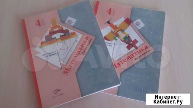Учебники для 4 класса Сочи - изображение 1