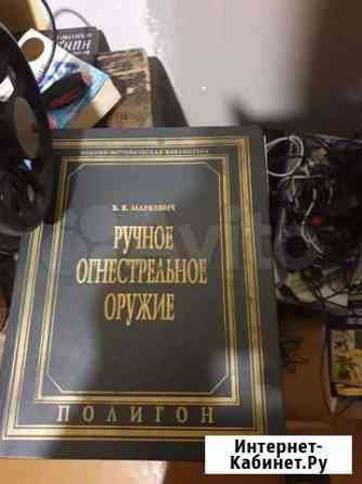 Книга Екатеринбург