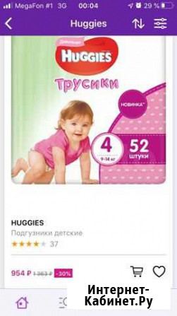 Продам неоткрытую пачку подгузников Минусинск - изображение 1