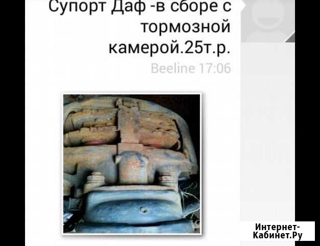 Супорт Саранск - изображение 1