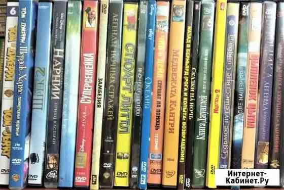 DVD для детей Москва