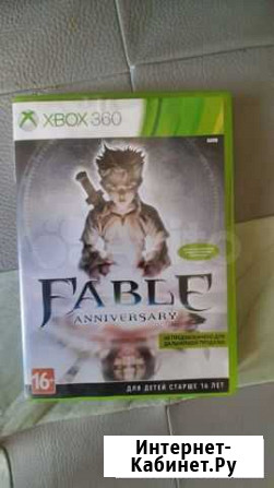 Fable anniversary на Xbox 360 Ангарск - изображение 1