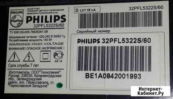 Инвертер от телевизора Philips 32PFL5322S/60 Барнаул