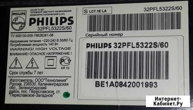Инвертер от телевизора Philips 32PFL5322S/60 Барнаул - изображение 1