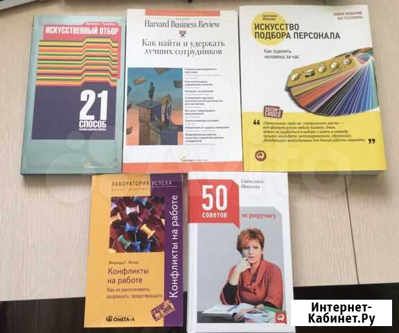 Книги HR Просвет - изображение 1