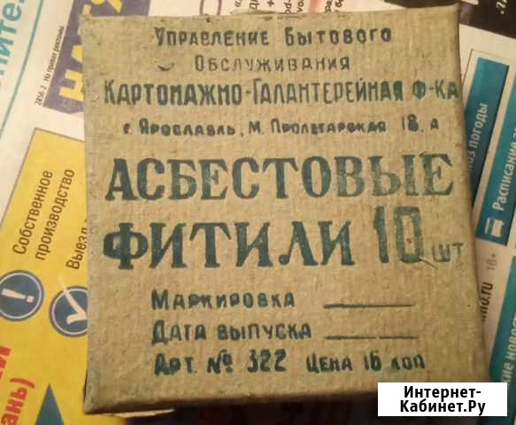Асбестовые фитили для керосинок Котлас - изображение 1