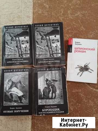 Книги Благовещенск - изображение 1