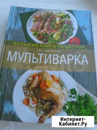 Книга рецептов Брянск - изображение 1