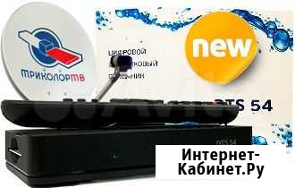 Триколор DTS 54 (бюджетная модель) новый Астрахань - изображение 1