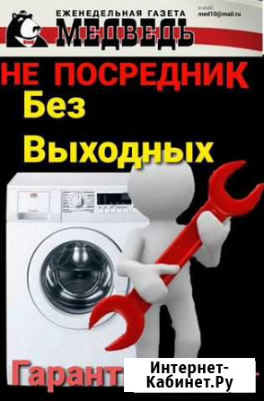 Ремонт стиральных машин Петрозаводск - изображение 1