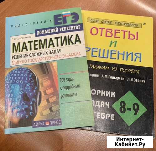 Книги. Учебники (для школы) Москва - изображение 1