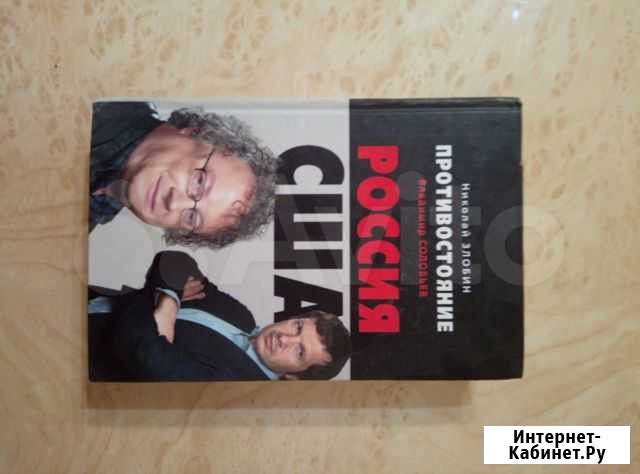 Книги Владимира Соловьева Курск - изображение 1