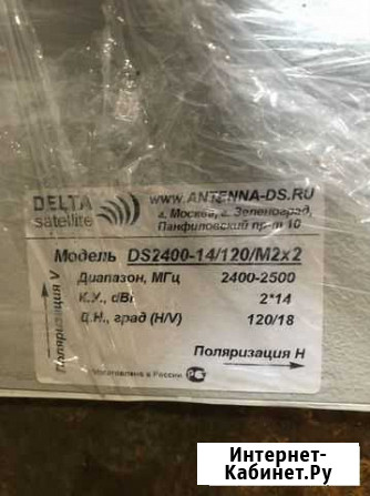 Антенна дельта Омск - изображение 1