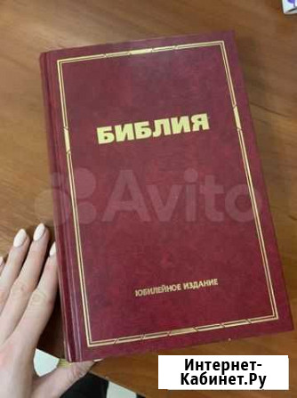 Библия в твердом переплете Мурино - изображение 1