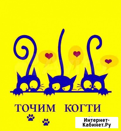 Когтеточки Новочеркасск - изображение 1
