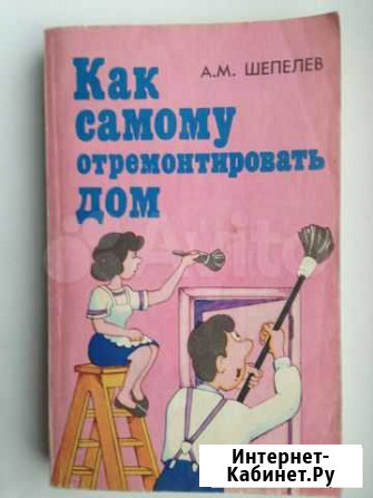 Как самому отремонтировать дом Балашиха - изображение 1