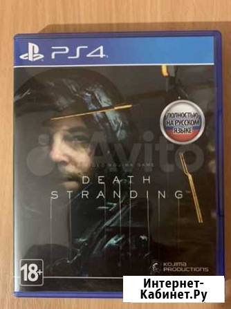 Игра ps4 death stranding Ковров - изображение 1