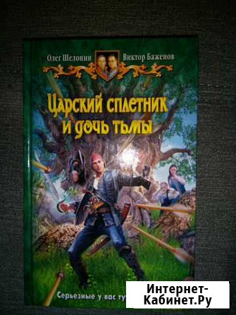 Книга Салават - изображение 1