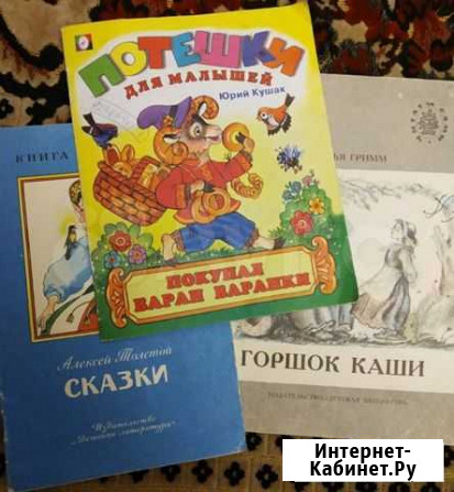 Детские книжки Барнаул - изображение 1