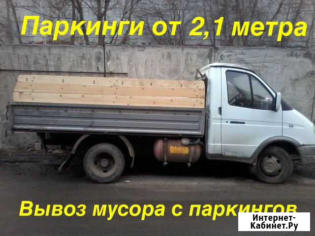 Вывоз мусора; паркинги; автомойки; гаражи Екатеринбург - изображение 1