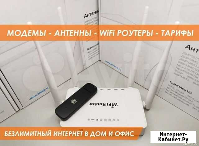 4G модем + качественный WiFi роутер Комплект Turbo Челябинск - изображение 1