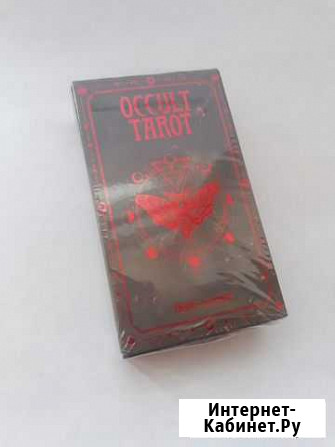 Occult tarot Оккультное таро Челябинск - изображение 1