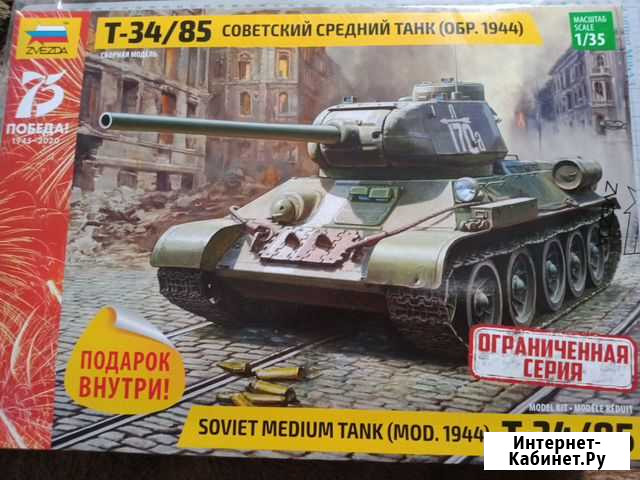 1/35 модель от Звезды Омск - изображение 1