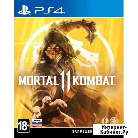Mortal Kombat 11 на PS4 Владикавказ - изображение 1